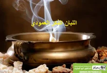 اللبان الذكر العمودي