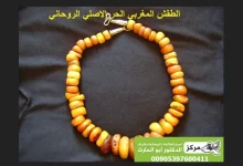 الطقش المغربي